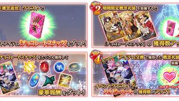 Fate+Grand-Order-Arcade-882.jpg