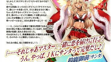 Fate+Grand-Order-Arcade-895.jpg