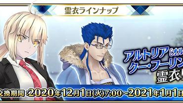 Fate+Grand-Order-Arcade-898.jpg