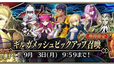Fate+Grand-Order-Arcade-90.jpg
