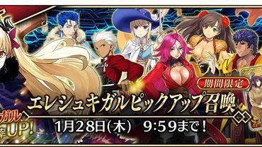 Fate+Grand-Order-Arcade-903.jpg