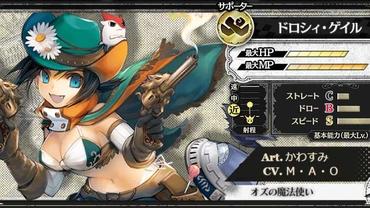 Wonderland-Wars---Battle-Opera-16.jpg