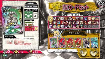Wonderland-Wars---Battle-Opera-30.jpg