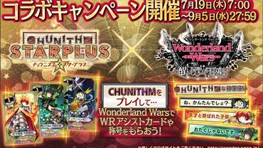 Wonderland-Wars---Battle-Opera-42.jpg
