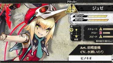 Wonderland-Wars---Battle-Opera-7.jpg