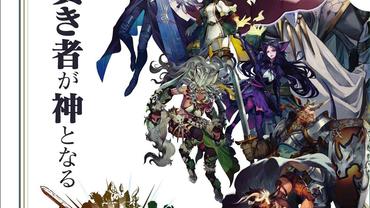 Sensen-Senki-7.jpg
