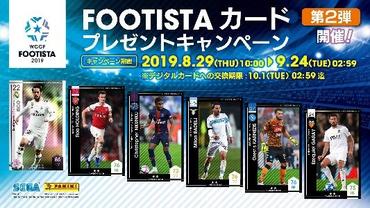 WCCF-Footista-2019-25.jpg