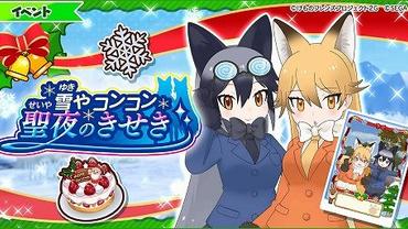 Kemono-Friends-3-Planet-Tours-28.jpg