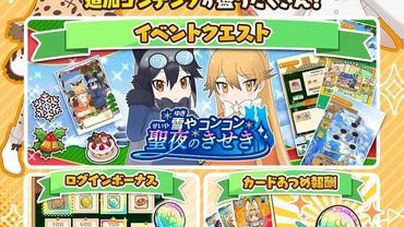 Kemono-Friends-3-Planet-Tours-31.jpg