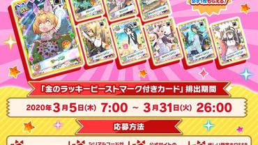 Kemono-Friends-3-Planet-Tours-35.jpg