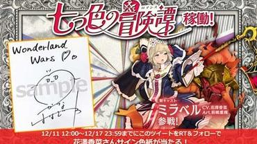 Wonderland-Wars---Nanatsuiro-no-Bokentan-8.jpg