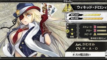 Wonderland-Wars---Romance-26.jpg