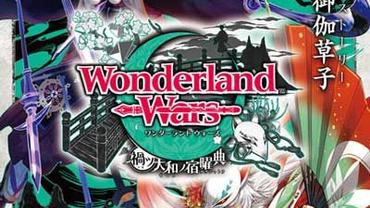 Wonderland-Wars---Version-5-0-10.jpg