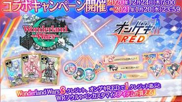 Wonderland-Wars---Version-5-0-43.jpg