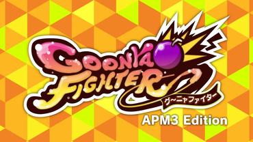 Goonya-Fighter-1.jpg