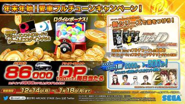 Initial-D-The-Arcade-20.jpg