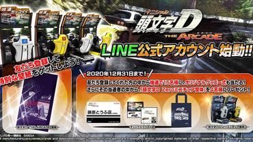 Initial-D-The-Arcade-22.jpg