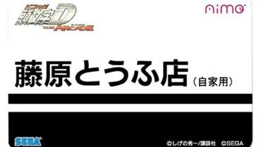 Initial-D-The-Arcade-5.jpg