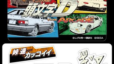 Initial-D-The-Arcade-7.jpg