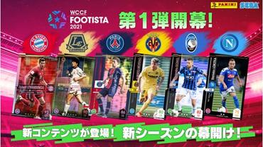 WCCF-Footista-2021-7.jpg