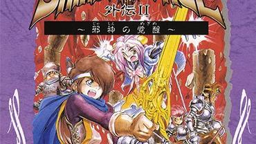 Shining-Force---The-Sword-of-Hajya-1.jpg