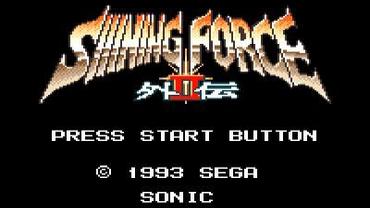 Shining-Force---The-Sword-of-Hajya-5.jpg