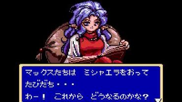 Shining-Force-Gaiden---Final-Conflict-5.jpg