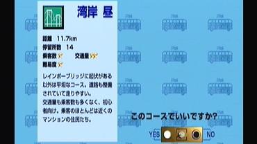 Tokyo-Bus-Guide-16.jpg