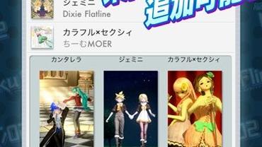 Miku-Flick-+-02-8.jpg