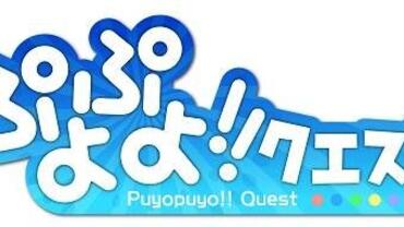 Puyo-Puyo----Quest-1.jpg