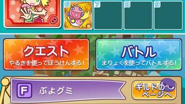 Puyo-Puyo----Quest-13.jpg