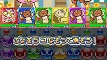Puyo-Puyo----Quest-5.jpg