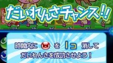 Puyo-Puyo----Quest-8.jpg