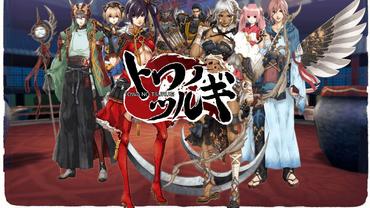 Towa-no-Tsurugi-2.jpg