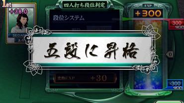 SEGA-NET-Mahjong-MJ-7.jpg