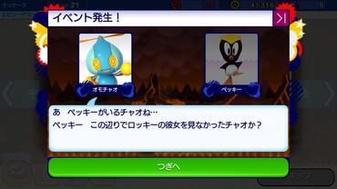 Sonic-Runners-20.jpg