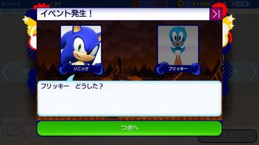 Sonic-Runners-22.jpg