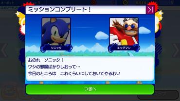 Sonic-Runners-23.jpg