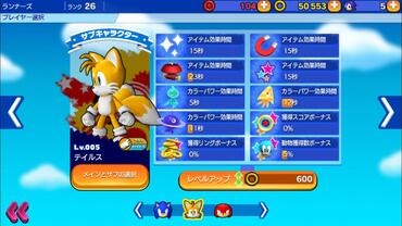 Sonic-Runners-4.jpg