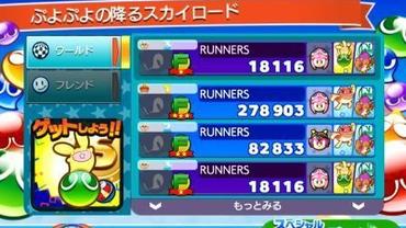 Sonic-Runners-44.jpg