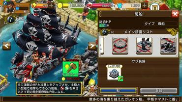 Sen-no-Kaizoku-7.jpg