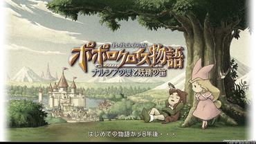 PopoloCrois---Narcia-s-Tears-and-the-Fairy-s-Flute-1.jpg