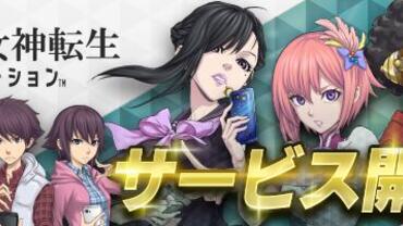 Dx2-Shin-Megami-Tensei---Liberation-30.jpg