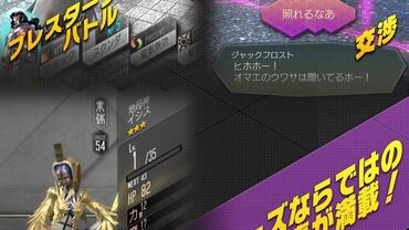 Dx2-Shin-Megami-Tensei---Liberation-31.jpg