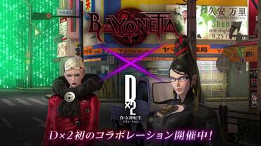 Shin-Megami-Tensei-Liberation-Dx2-55.jpg