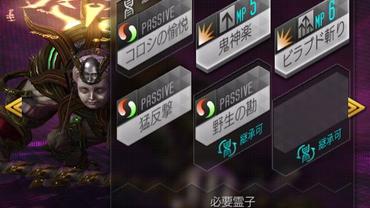 Shin-Megami-Tensei-Liberation-Dx2-69.jpg