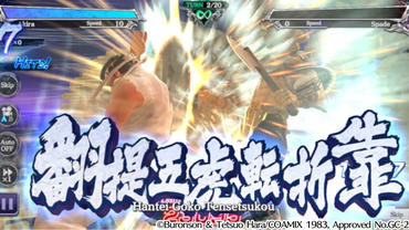 Fist-of-the-North-Star---Legends-Revive-100.jpg