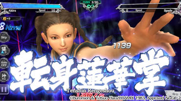 Fist-of-the-North-Star---Legends-Revive-102.jpg