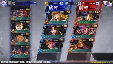 Fist-of-the-North-Star---Legends-Revive-20.jpg