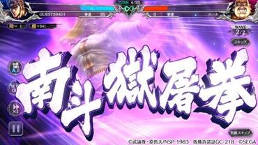 Fist-of-the-North-Star---Legends-Revive-25.jpg